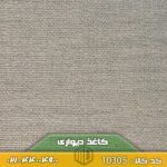 تصویر کاغذ دیواری کد10305