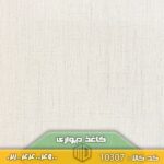 تصویر کاغذ دیواری کد 10307