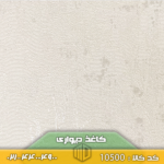 تصویر کاغذ دیواری کد 10500