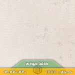 تصویر کاغذ دیواری کد 10501