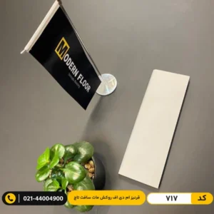 قرنیز ام دی اف کد717 توسی روشن