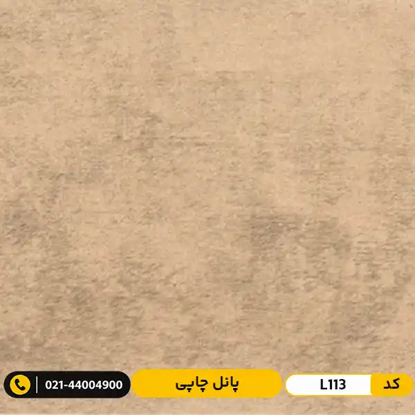 printed-panel-113 پانل چاپی کد L113