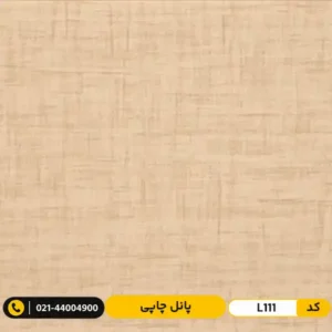 پانل چاپی کد L111