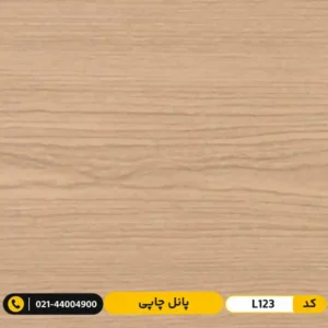 پانل چاپی کد L123