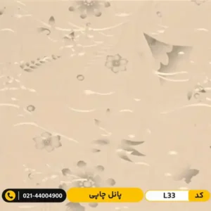 پانل چاپی کد L33