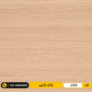 پانل چاپی کد L513