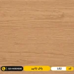 پانل چاپی کد L62