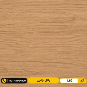 پانل چاپی کد L62