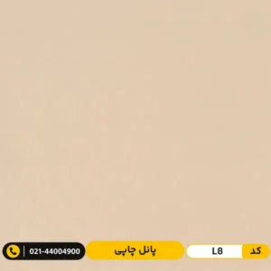 پانل چاپی کد L8