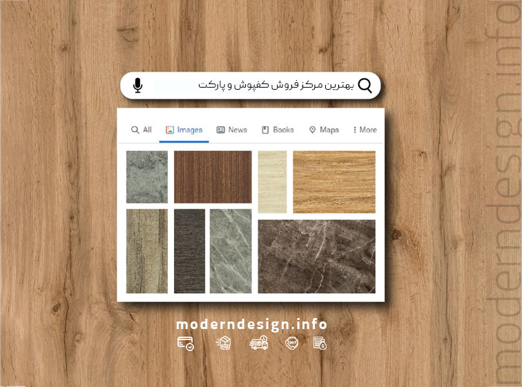 چرا پارکت و کفپوش مدرن دیزاین؟