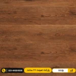 پارکت لمینت 20 سانت کد 885