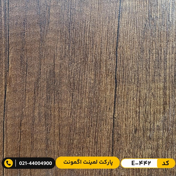 پارکت لمینت اگمونت کد E-442