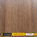 پارکت لمینت اگمونت کد E-444