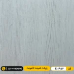 پارکت لمینت اگمونت کد E-452
