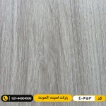 پارکت لمینت اگمونت کد E-453