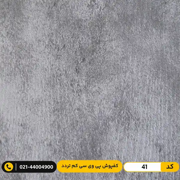 low-traffic-residential-pvc-flooring-width-15-modern-floor-41 کفپوش پی وی سی (PVC) مسکونی کم تردد عرض 15 مدرن فلور 41