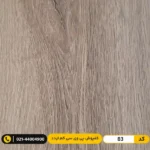 کفپوش پی وی سی (PVC) مسکونی کم تردد عرض 15 مدرن فلور 83