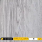 کفپوش پی وی سی (PVC) مسکونی کم تردد عرض 15 مدرن فلور 01