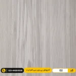 کفپوش pvc مسکونی کم تردد عرض 15 مدرن فلور 02