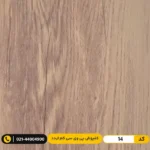 دسته: کفپوش کفپوش پی وی سی (PVC) مسکونی کم تردد عرض 15 مدرن فلور 14
