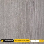 کفپوش پی وی سی (PVC) مسکونی کم تردد عرض 15 مدرن فلور 32