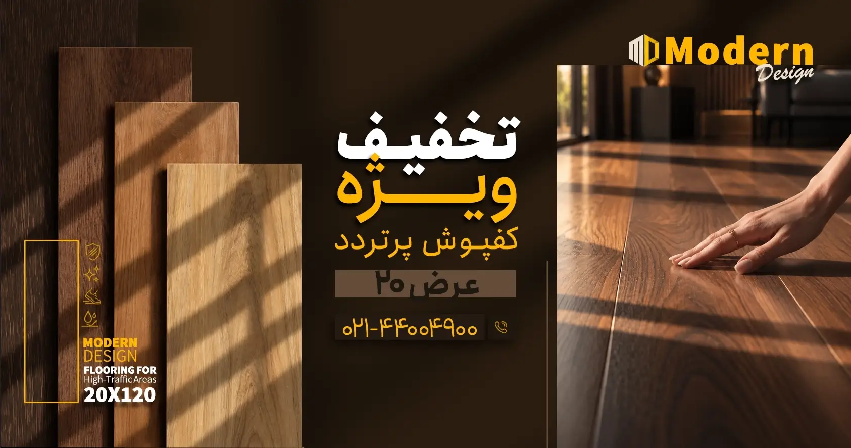 جشنواره فروش کفپوش پی وی سی