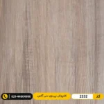 کفپوش پی وی سی (PVC) مسکونی کم&zwnj;تردد ۲ میل آکس 2332