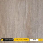 کفپوش پی وی سی (PVC) مسکونی کمتردد ۲ میل آکس 2495