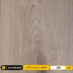 کفپوش پی وی سی (PVC) مسکونی ۲ میل آکس 262