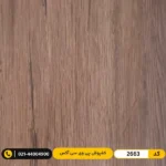 کفپوش پی وی سی (PVC) مسکونی کمتردد ۲ میل آکس 2663