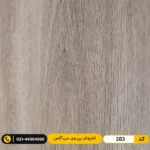 کفپوش پی وی سی (PVC) مسکونی کم&zwnj;تردد ۲ میل آکس 283