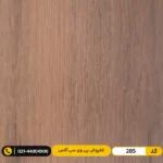 کفپوش پی وی سی (PVC) مسکونی کمتردد ۲ میل آکس 285
