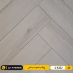 پارکت لمینت جناقی ۸ میل ایزوفام شارلوت G 6223