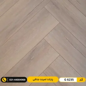 پارکت لمینت جناقی ۸ میل ایزوفام شارلوت G 6235