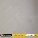 پارکت لمینت جناقی ۸ میل ایزوفام شارلوت G 6332