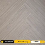 پارکت لمینت جناقی ۸ میل ایزوفام شارلوت G 6435