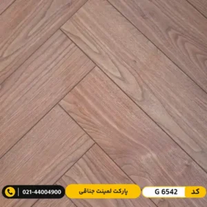 پارکت لمینت جناقی ۸ میل ایزوفام شارلوت G 6542