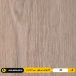 کفپوش پی وی سی (PVC) مسکونی کم تردد عرض 15 مدرن فلور 62