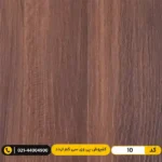 کفپوش پی وی سی (PVC) مسکونی کم تردد عرض 15 مدرن فلور 10