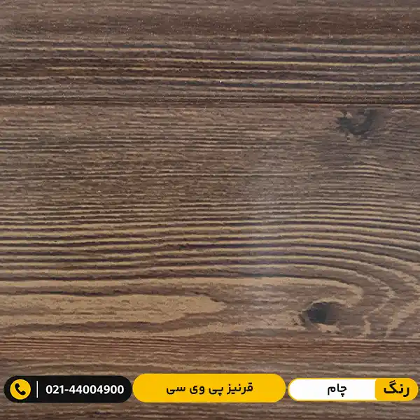 modern-pvc-skirting-board-10cm-luxury-cham قرنیز پی وی سی (PVC) ۱۰ سانت لاکچری چام
