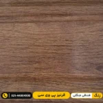 قرنیز پی وی سی PVC ۱۰ سانت طرح لاکچری فندقی جنگلی مدرن دیزاین