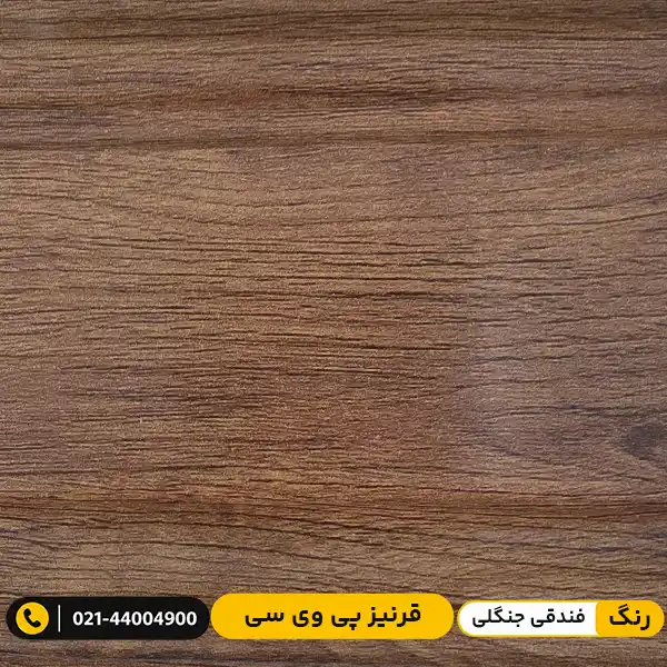 modern-pvc-skirting-board-10cm-luxury-forest-hazelnut قرنیز پی وی سی PVC ۱۰ سانت طرح لاکچری فندقی جنگلی مدرن دیزاین