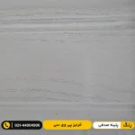 قرنیز پی وی سی (PVC) ۱۰ سانت لاکچری پتینه صدفی