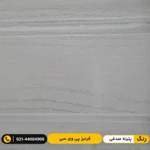 قرنیز پی وی سی (PVC) ۱۰ سانت لاکچری پتینه صدفی