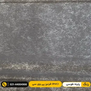 قرنیز پی وی سی (PVC) ۱۰ سانت پتینه طوسی