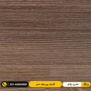 قرنیز پی وی سی (PVC) ۹ سانت مدرن چام