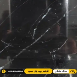 قرنیز پی وی سی PVC ۹ سانت طرح پارکتی سنگ مشکی مدرن دیزاین