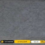 قرنیز پی وی سی (PVC) ۹ سانت پارکتی بتن تیره
