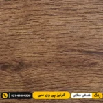 قرنیز پی وی سی PVC ۹ سانت طرح پارکتی فندقی جنگلی مدرن دیزاین