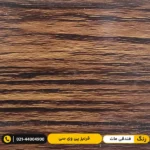 قرنیز پی وی سی (PVC) ۹ سانت پارکتی فندقی مات